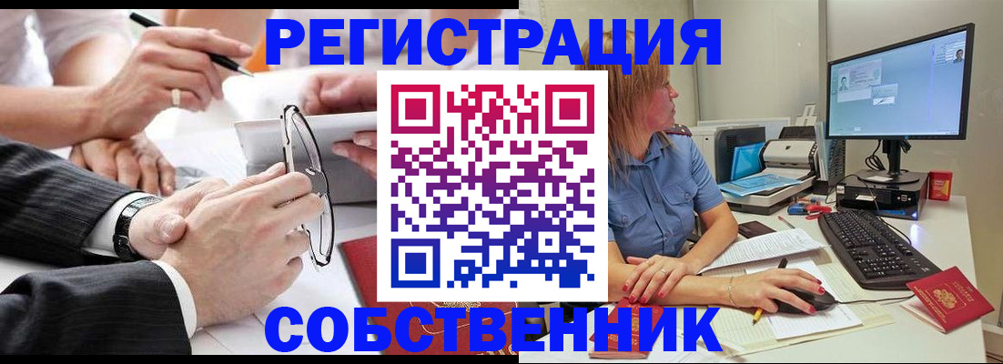 прописка гарантия в Гуково